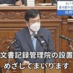 17枝野代表「森友加計・カジノ問題」菅内閣不信任決議案 趣旨弁明20210615