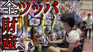 【3万円】無職ギャンブル依存症の1日【パチンコパチスロ】