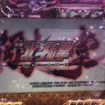 ぱちんこCR北斗の拳剛掌HVJA   ライブ配信2021/6.27