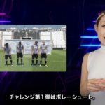 【香川真司 PAOK FC出演】カジノシークレットチャレンジ Ⅰ 【短編】