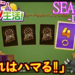 オンラインカジノ生活SEASON3-DAY77-【BONSカジノ】