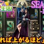 オンラインカジノ生活SEASON3【Day85】