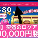 【ギャンブル】オンラインカジノの闇！？100,000円勝負