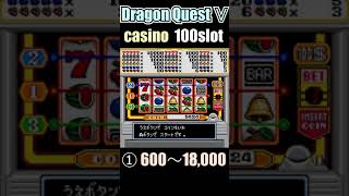 カジノ100万枚への道①【Dragon Quest Ⅴ】casino 100 coin slot pt.1【ドラクエ５ 100コインスロット 】