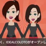 【オンラインカジノ】IDEALCO LOTO(アイデアルコロト）まもなくオープン！