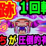 『Pスーパー海物語 IN 沖縄5 ②』奇跡の１回転から始まる★激闘１１時間！