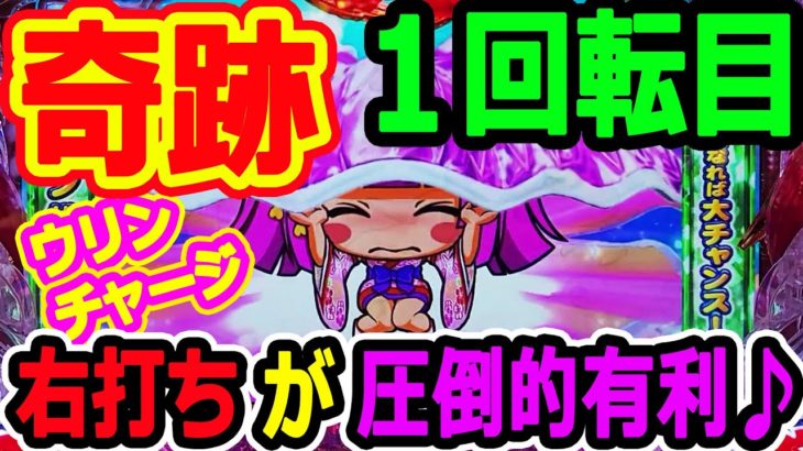 『Pスーパー海物語 IN 沖縄5 ②』奇跡の１回転から始まる★激闘１１時間！