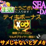 オンラインカジノ生活SEASON3【Day106】