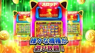 スロット〜釣り 大富豪 カジノオンラインゲーム