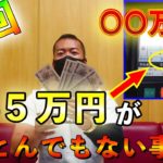 【競艇・ボートレース】神回？！！カジノの予想で５万円からいくらまで増やせるのか？！