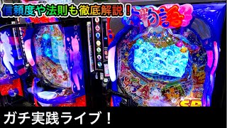 パチンコ屋さんからライブ配信【P大海物語4スペシャル】2021/8/28 300日目夕方