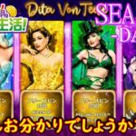 オンラインカジノ生活SEASON3【Day122】