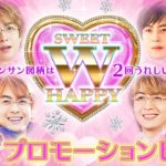 【公式】〈ぱちんこ 冬のソナタ SWEET W HAPPY Version〉プロモーションビデオ