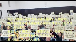 予告編　オンラインミニ講座　横浜カジノ構想とカジノ依存対策　9月9日18時～
