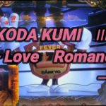 【パチンコ実機】CRF KODA KUMI 3~Love Romane~ ー78ー