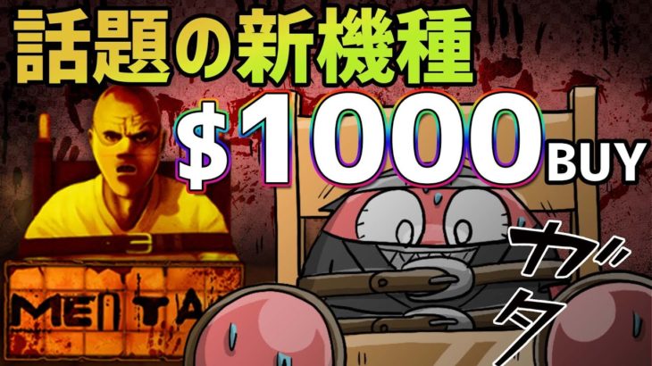 【オンラインカジノ】メンタル（MENTAL）で$1000のボーナスを買ってみた！！【BONUS BUY】
