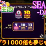 オンラインカジノ生活SEASON3【Day145】