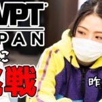 【前回大会５位】カジノディーラーがWPT Japan 2021に挑戦!!!!!【#1】