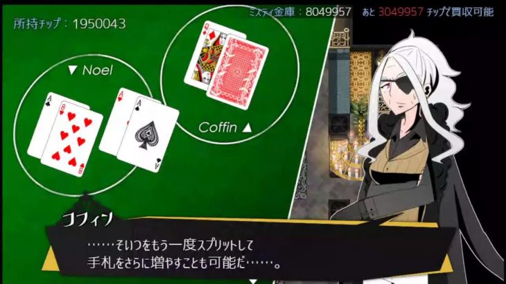 【被虐のノエルseason6】カジノ