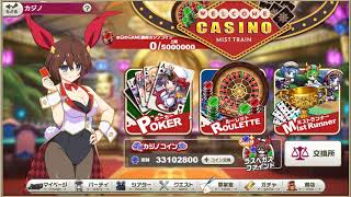 【ミストレ】カジノ。ポーカーダブルアップで増やす！【高速無音】