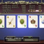 ［ドラクエ10/PS4]　カジノのみ　初見○