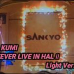 【パチンコ実機】CR KODA KUMI FEVER LIVE IN HALL II Light Ver.ー237ー