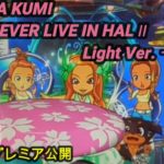 【パチンコ実機】CR KODA KUMI FEVER LIVE IN HALL II Light Ver.ー243ー