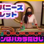 【オンラインカジノ】ライブCasino「ジャパニーズルーレット（Japanese Roulette）」で遊ぶ！マーチンはバカラだけじゃない！リスクはあります！【遊雅堂】