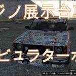 【GTAO】カジノ展示台車両コレクション  No.112 ネビュラターボ