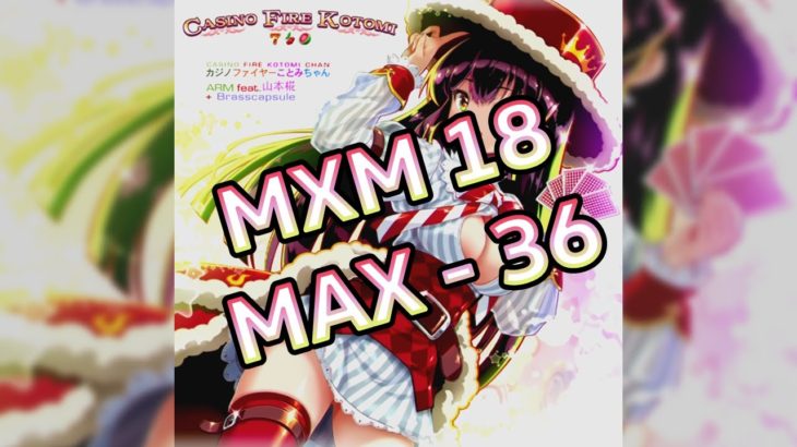 [SDVX] カジノファイヤーことみちゃん (MXM 18) PUC