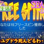 オンラインカジノ生活SEASON3-Day165-【BONSカジノ】