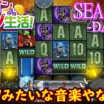 オンラインカジノ生活SEASON3【Day159】