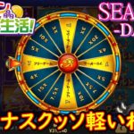 オンラインカジノ生活SEASON3【Day163】