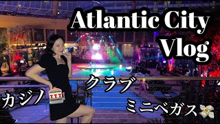 カジノ、クラブ、アトランティックシティVlog｜Atlantic City, NJーCasinos, Nightclubs & Celebrations 10・9・21