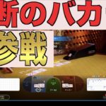 【オンラインカジノ】バカラ・初参戦🔥