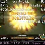 オンラインカジノ 15万スタート!!【Conquestador（コンクエスタドール）】2021/11/07ニコ生にて配信