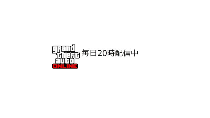 【 GTA5】21/11/02   カジノ・カヨペリコ強盗　参加型