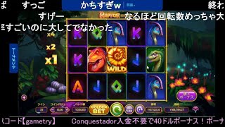 オンラインカジノ 5万スタート!!【Conquestador（コンクエスタドール）】2021/11/12ニコ生にて配信