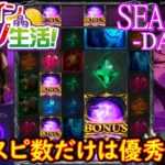 オンラインカジノ生活SEASON3【Day185】
