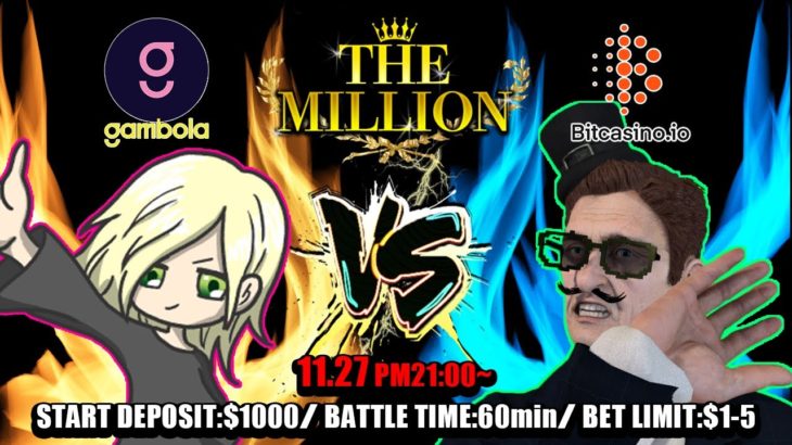 オンラインカジノトーナメント～THE MILLION～第3回戦 りゅーきVSなぎら