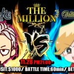 【THE MILLION】オンラインカジノスロットトーナメント【nonicom】Williamhill