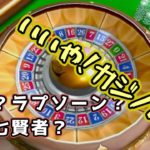 お誕生日inカジノ【yomogi coco】