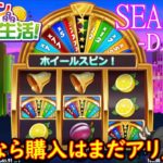 オンラインカジノ生活SEASON3【Day195】
