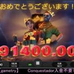 オンラインカジノ 5万スタート【Conquestador（コンクエスタドール）】2021/12/04ニコ生にて配信