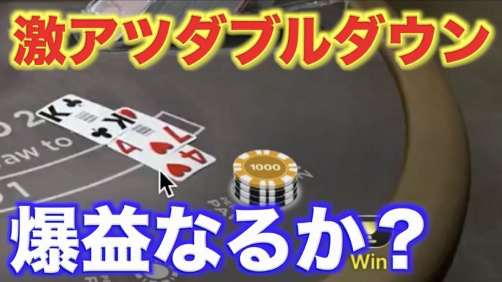 【オンラインカジノ】時給60万円！？！