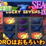 オンラインカジノ生活SEASON3-Day211-【コンクエスタドール】