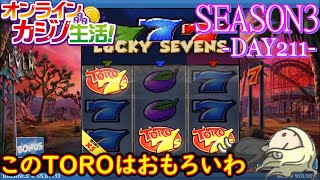 オンラインカジノ生活SEASON3-Day211-【コンクエスタドール】