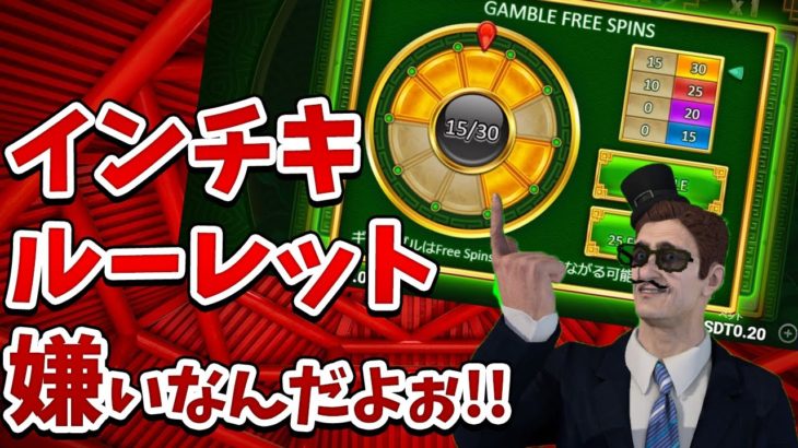 【オンラインカジノ】 ギャンブル！インチキルーレット系メガウェイズでウェイウェイしたい！【スロット　ワンバイビット】