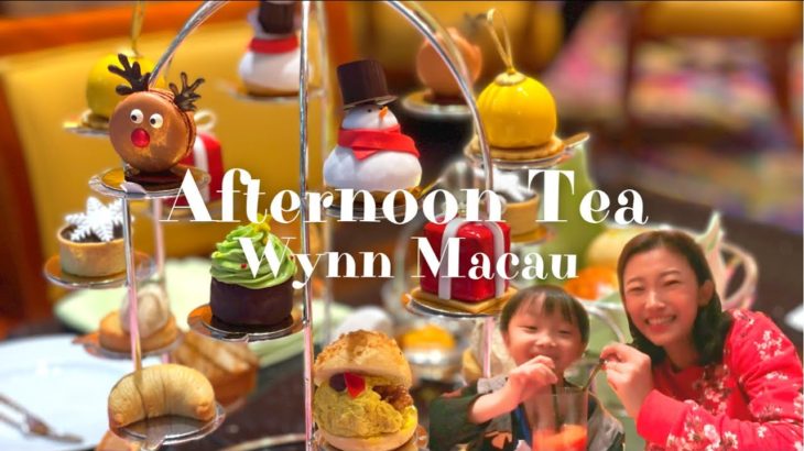 【マカオカジノ】最高のアフタヌーンティーウィンホテル 永利澳門聖誕下午茶 Afternoon Tea at Wynn Macau Christmas2021-2022