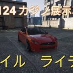 【GTA5】カジノ展示台車両コレクション  No.124 コイルライデン